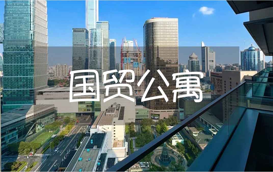 必看！北京国贸公寓，解锁都市奢居新姿势｜网友：北京国贸公寓，